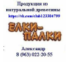 "Елки-палки"